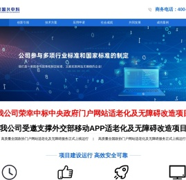 国兴中科