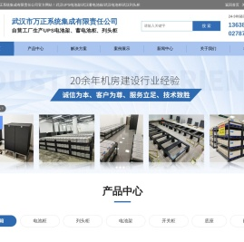 武汉UPS电池架\蓄电池箱\UPS电源