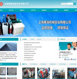 卷扬机,卷扬机厂,上海卷扬机,电动卷扬机,上海奉溪机械实业有限公司