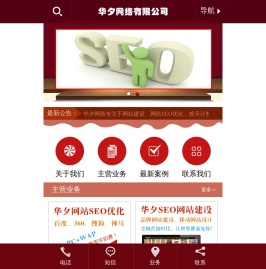 上海SEO优化