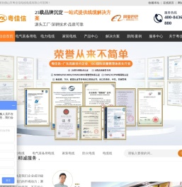 电气装备用电缆,电力电缆,家装电线,通信电缆生产厂家