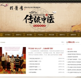 明医馆