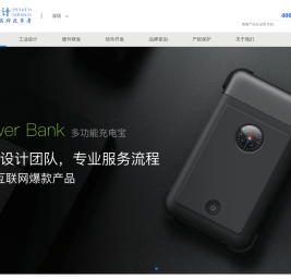 工业设计