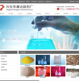 聚合氯化铝