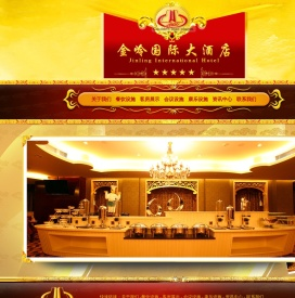 金岭国际大酒店