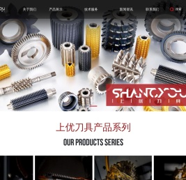 浙江上优刀具有限公司