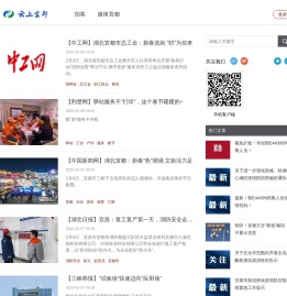 云上宜都