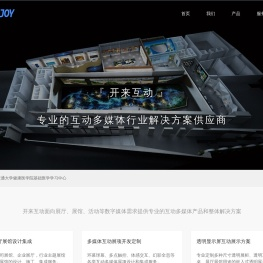 开来互动