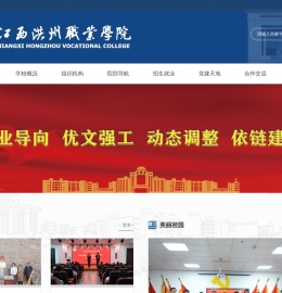 江西洪州职业学院