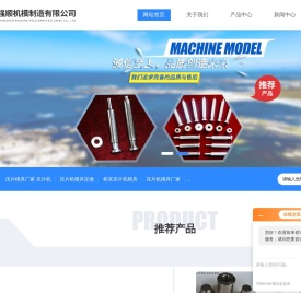 旋转式压片机模具