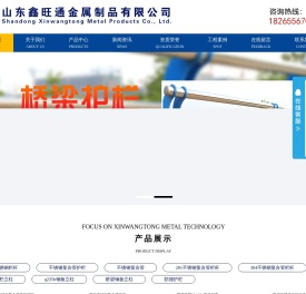 不锈钢复合管护栏