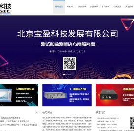 宝盈科技