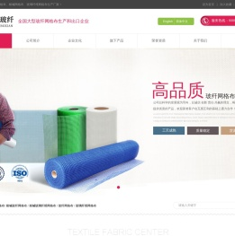 网格布