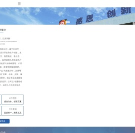 杭州日月电器股份有限公司