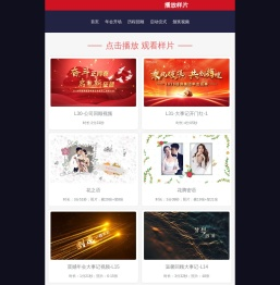 图酷视频制作网
