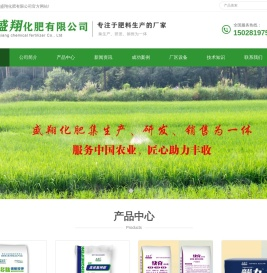 河北盛翔化肥有限公司
