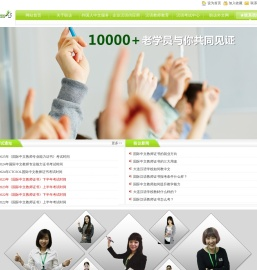 大连汉语学校