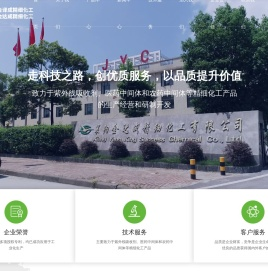 襄阳市金译成精细化工有限公司