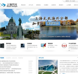 上海元兆翻译服务有限公司
