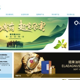 山西琪尔康翅果生物制品有限公司