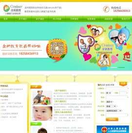 温州感统训练,温州儿童感觉统合训练