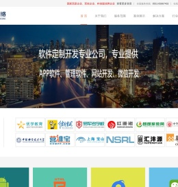 APP定制开发,系统软件开发,网站建设制作,微信小程序开发
