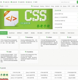 网站开发教程大全