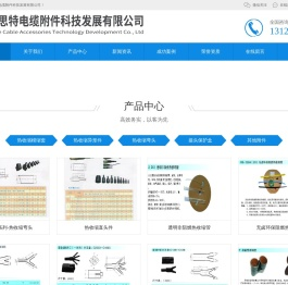 热收缩套管厂家