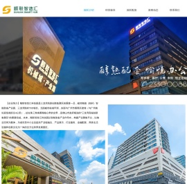 园区介绍