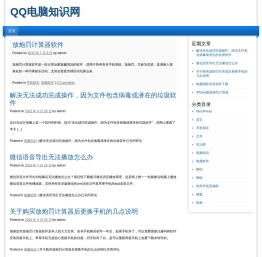 QQ电脑知识网