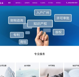 盛聪企业