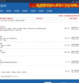 海风股票论坛