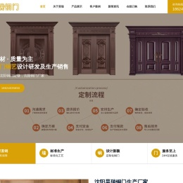 沈阳铜门