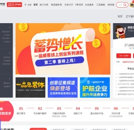 辽宁人才兼职