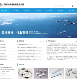 供应磁铁,强力磁铁,磁棒,磁钢