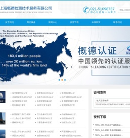 EAC认证
