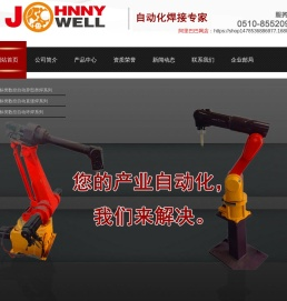 无锡焊接外协加工厂