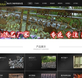 无锡铁艺加工厂
