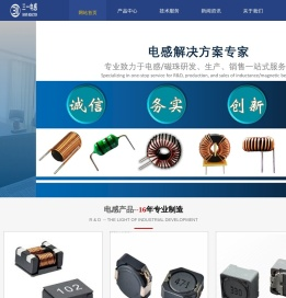 珠海三一电感器制造有限公司