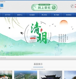 连云港天河公墓
