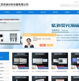重油微机测硫仪