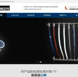 高压油管,液压油管,零泄漏高清洁度软管接头总成生产定制厂家