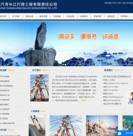 武穴市长江打捞工程有限责任公司
