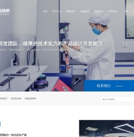 色织布
