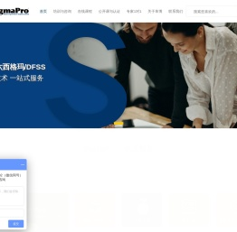 精益六西格玛