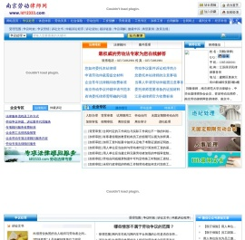 南京劳动律师