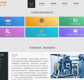 电梯销售,安装,维保,老旧电梯改造