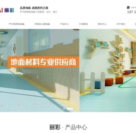 深圳PVC防静电地板