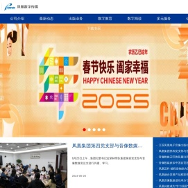 凤凰音像数媒网