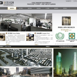 菲利浦斯建筑规划官方网站